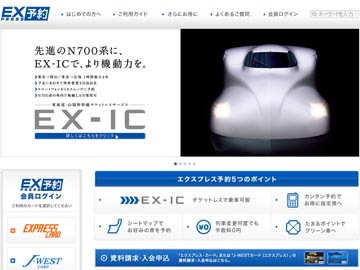 エクスプレス予約割引